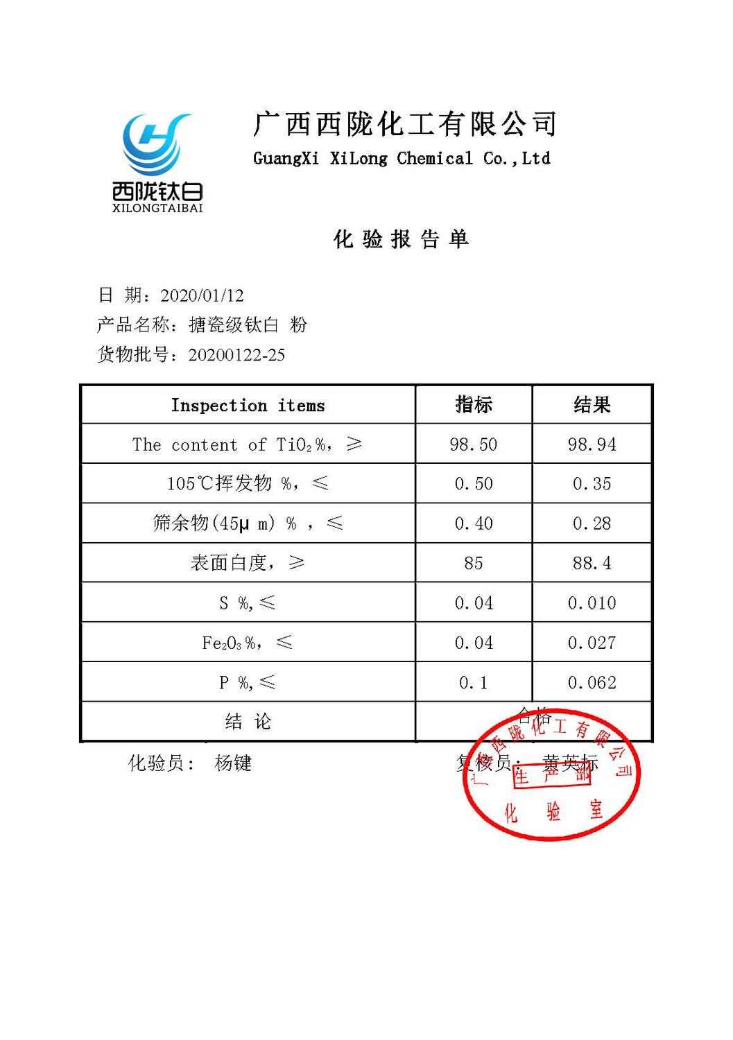 西隴搪瓷中文.jpg