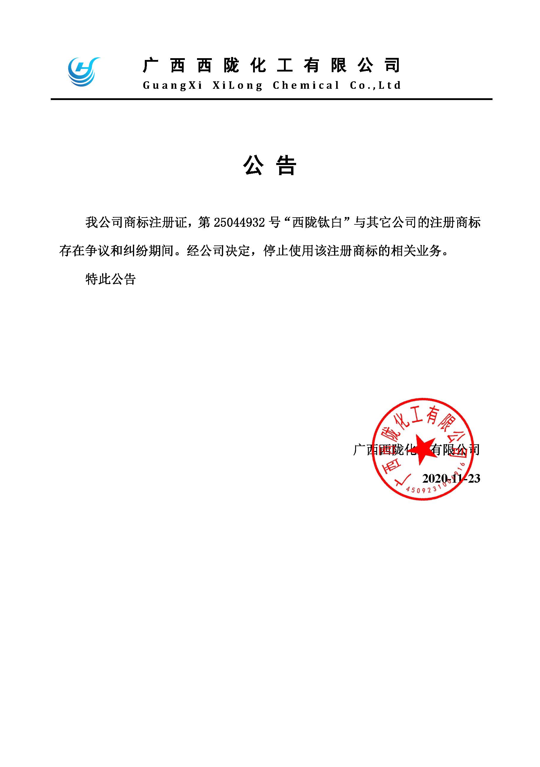 暫停商標使用.jpg